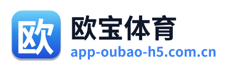 欧宝体育